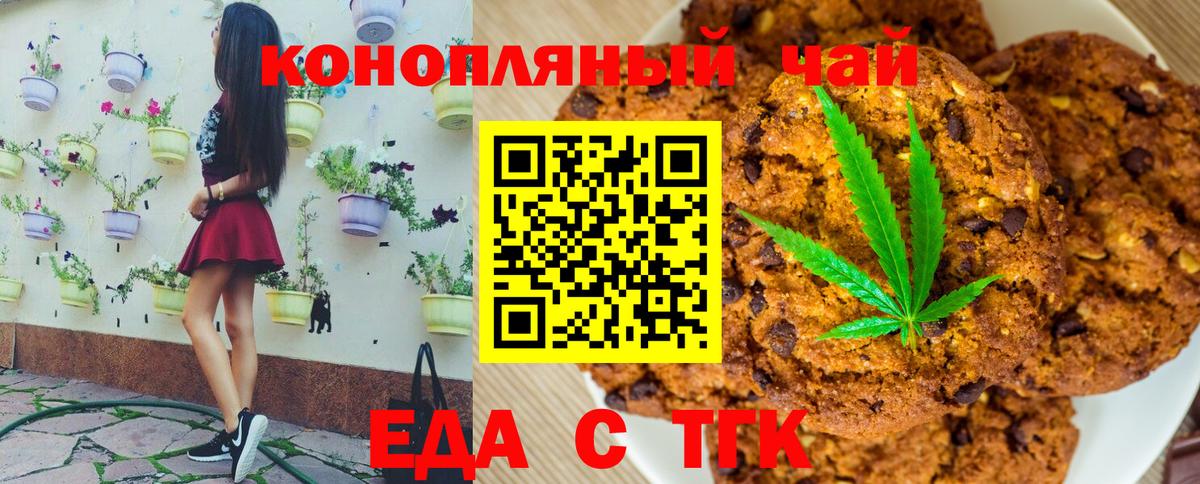 Canna-Cookies марихуана  Вход с VPN  Кировск 
