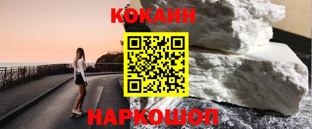 Кировск  COCAIN VHQ  Вход с VPN  Кокаин  Cocaine 99% 