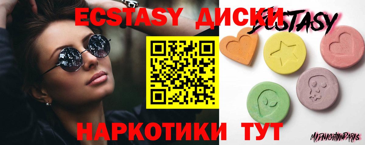 Ecstasy 280мг  Вход с VPN  где можно купить наркотик  даркнет телеграм  Ecstasy 250 мг  Кировск  Экстази 