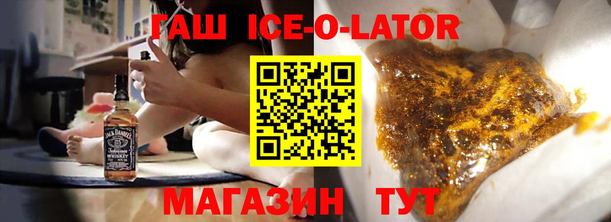 купить наркоту  Гашиш гашик  Кировск  Вход с VPN  ГАШ убойный 