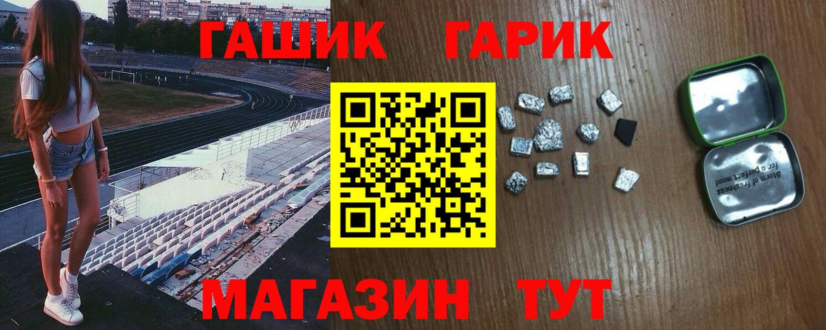 ГАШ индика сатива Кировск