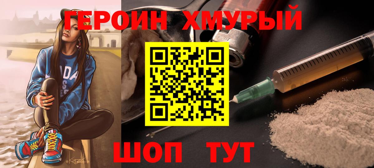 Кировск  ГЕРОИН Афган  Вход с VPN 