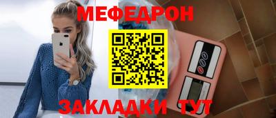 стафф Гусиноозёрск
