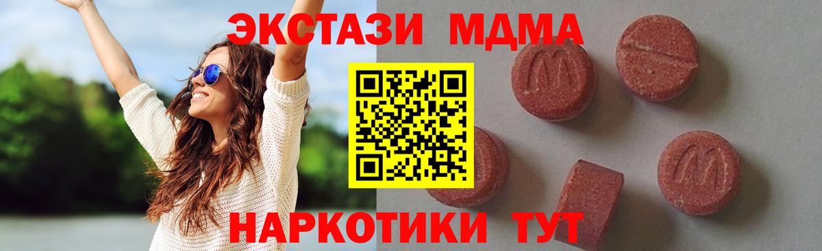 Кировск  МДМА кристаллы  Вход с VPN  MDMA кристаллы 