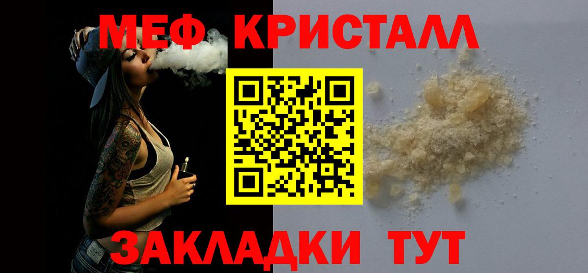Мефедрон  МЯУ-МЯУ мяу мяу  Кировск  Вход с VPN  mega ссылка  Меф 4 MMC 