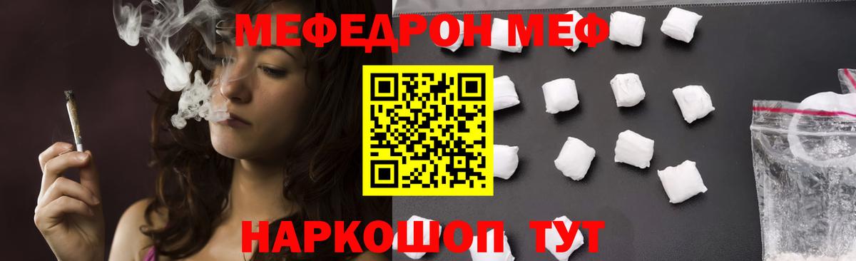 МЕФ  Кировск