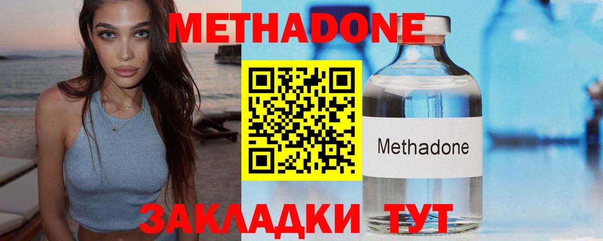 Кировск  мега рабочий сайт  Вход с VPN  Метадон VHQ 