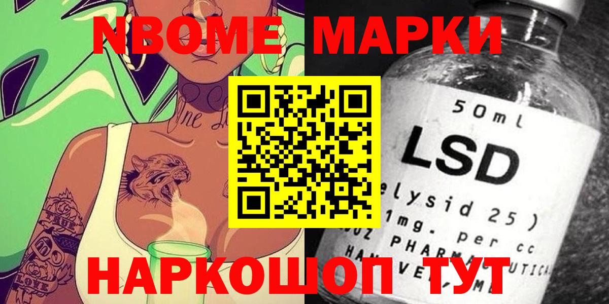 Наркотические марки 1,5мг Кировск