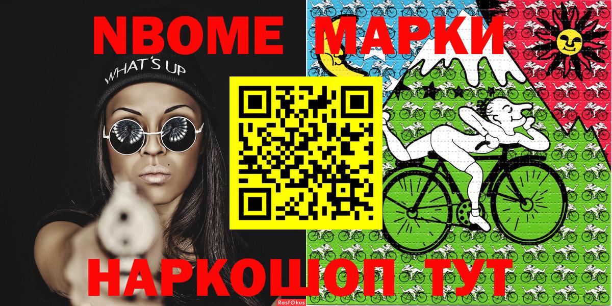 Марки NBOMe 1,5мг  Вход с VPN  Марки NBOMe 1,5мг  Кировск 