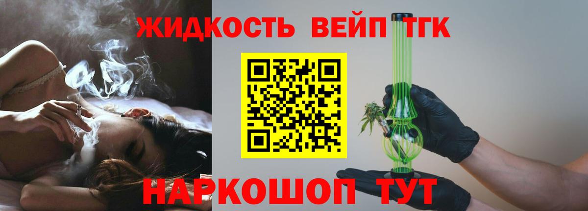 Кировск  Дистиллят ТГК жижа  Дистиллят ТГК жижа  Вход с VPN 
