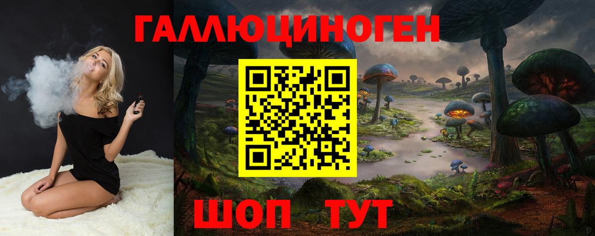 Галлюциногенные грибы мухоморы  Псилоцибиновые грибы Magic Shrooms  Кировск  Вход с VPN 
