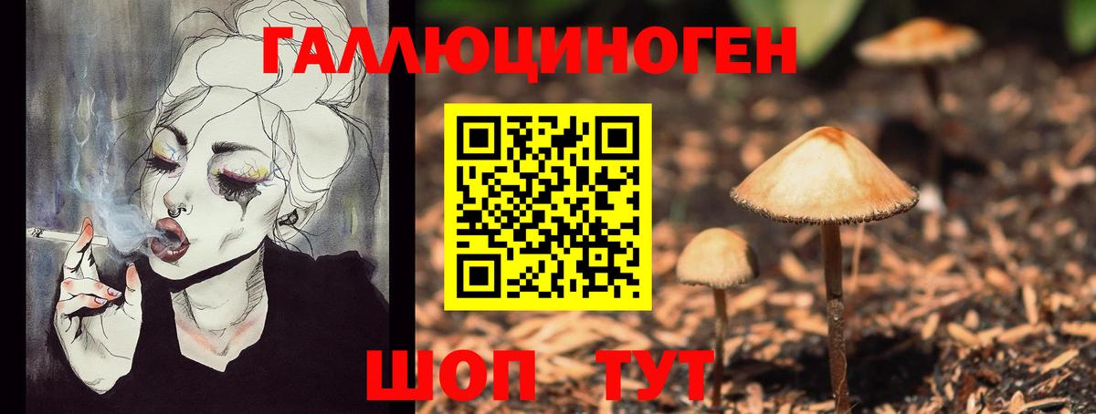 Псилоцибиновые грибы ЛСД Кировск
